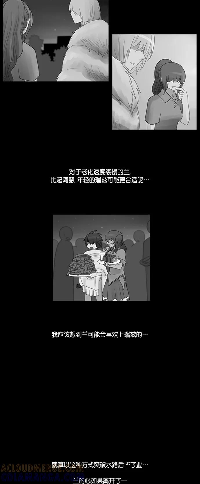 《库佩拉》[第2部] 第145话 你与我的正义（11） 第25页