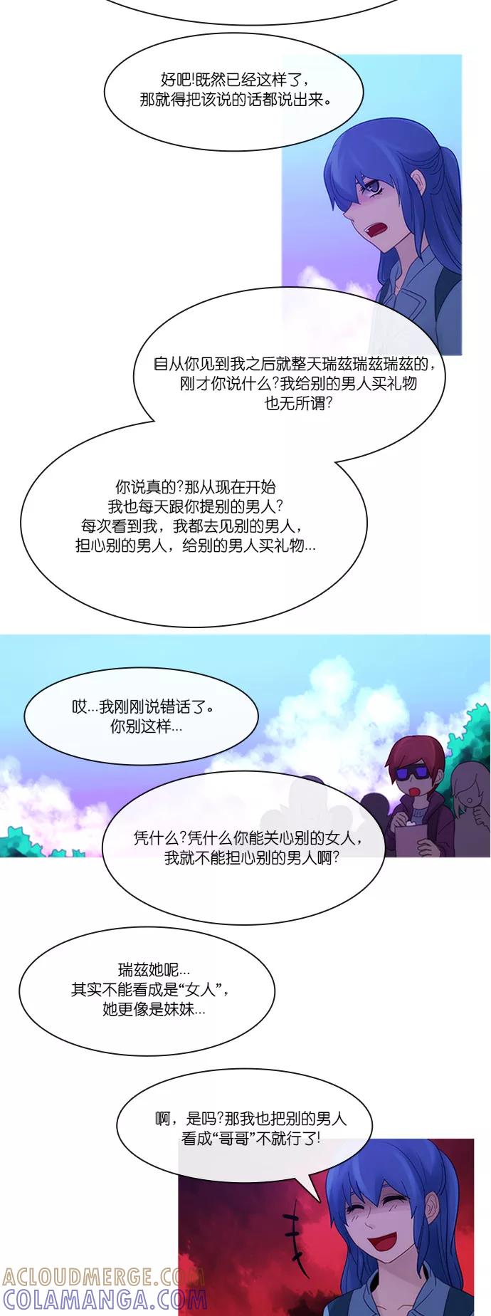 《库佩拉》[第2部] 第146话 你与我的正义（12） 第13页