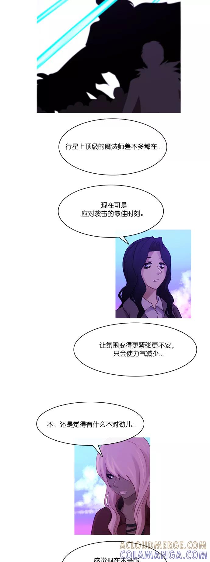 《库佩拉》[第2部] 第146话 你与我的正义（12） 第25页