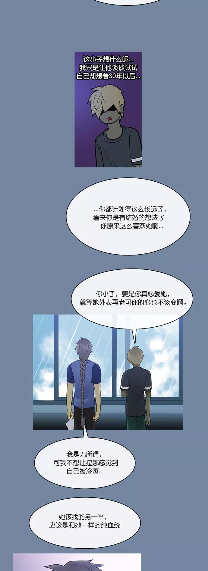 《库佩拉》[第2部] 第146话 你与我的正义（12） 第6页
