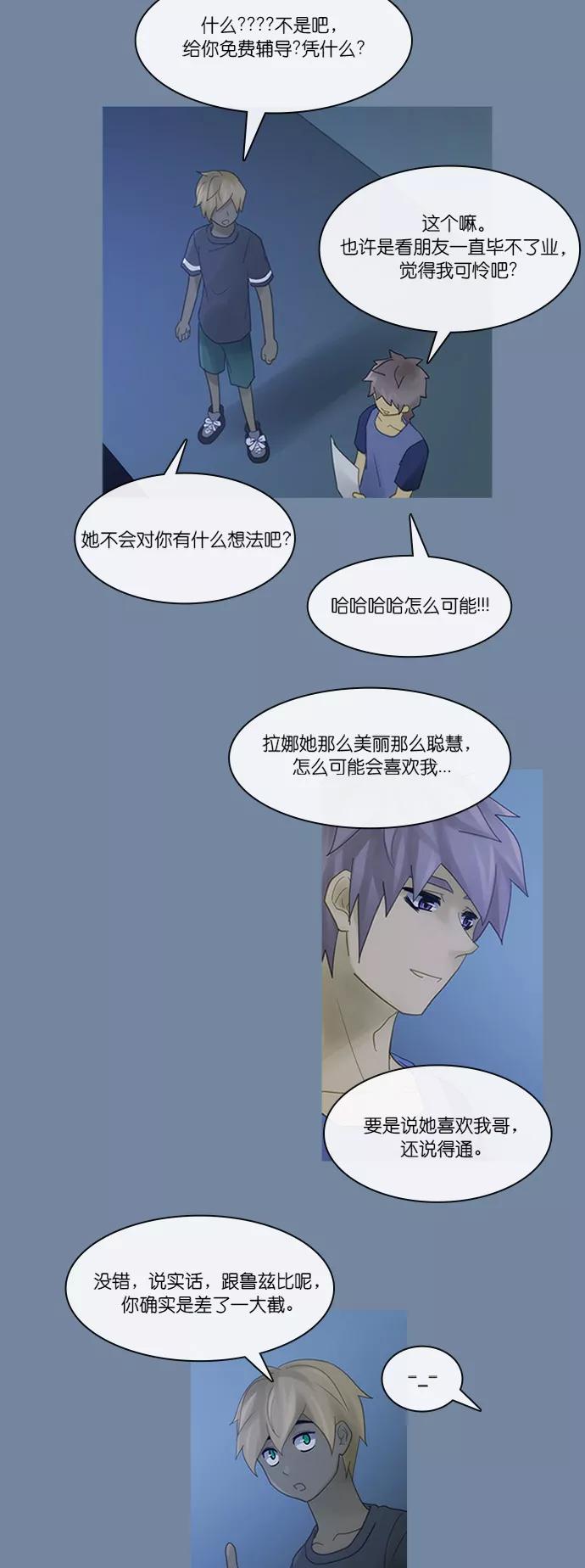 《库佩拉》[第2部] 第146话 你与我的正义（12） 第4页