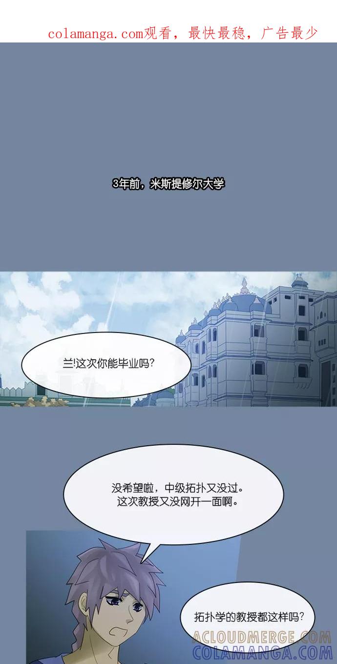 《库佩拉》[第2部] 第146话 你与我的正义（12） 第1页