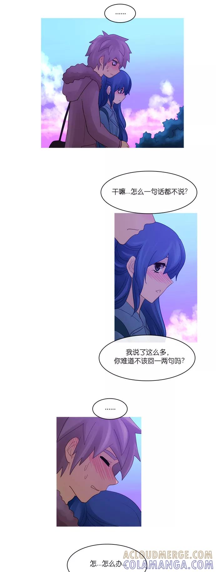 《库佩拉》[第2部] 第146话 你与我的正义（12） 第11页