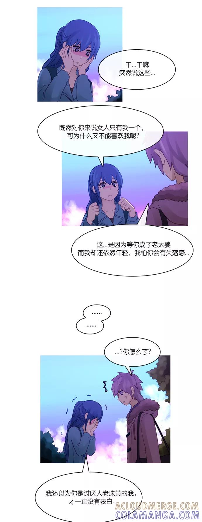 《库佩拉》[第2部] 第146话 你与我的正义（12） 第17页