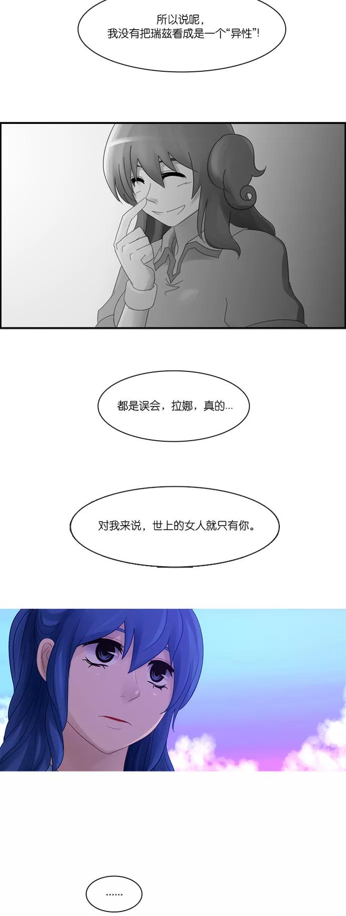 《库佩拉》[第2部] 第146话 你与我的正义（12） 第16页