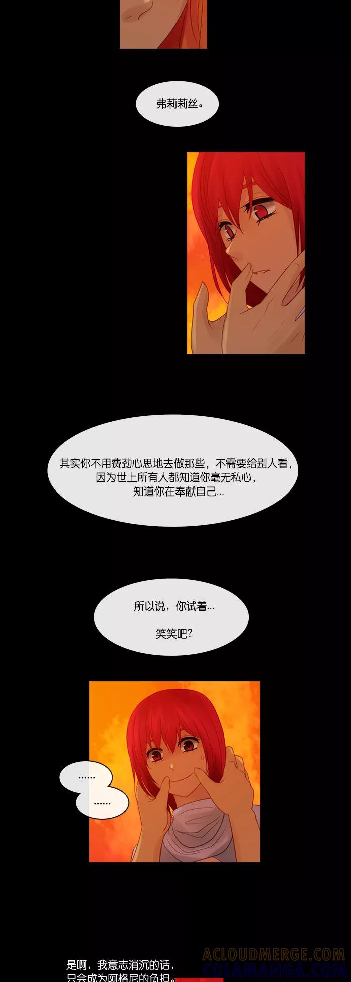 《库佩拉》[第2部] 第147话 你与我的正义（13） 第19页