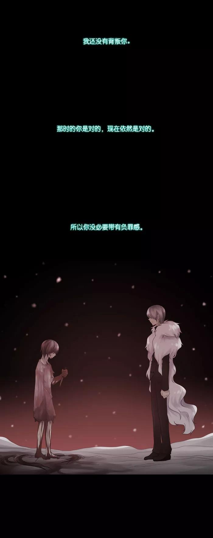 《库佩拉》[第2部] 第147话 你与我的正义（13） 第8页