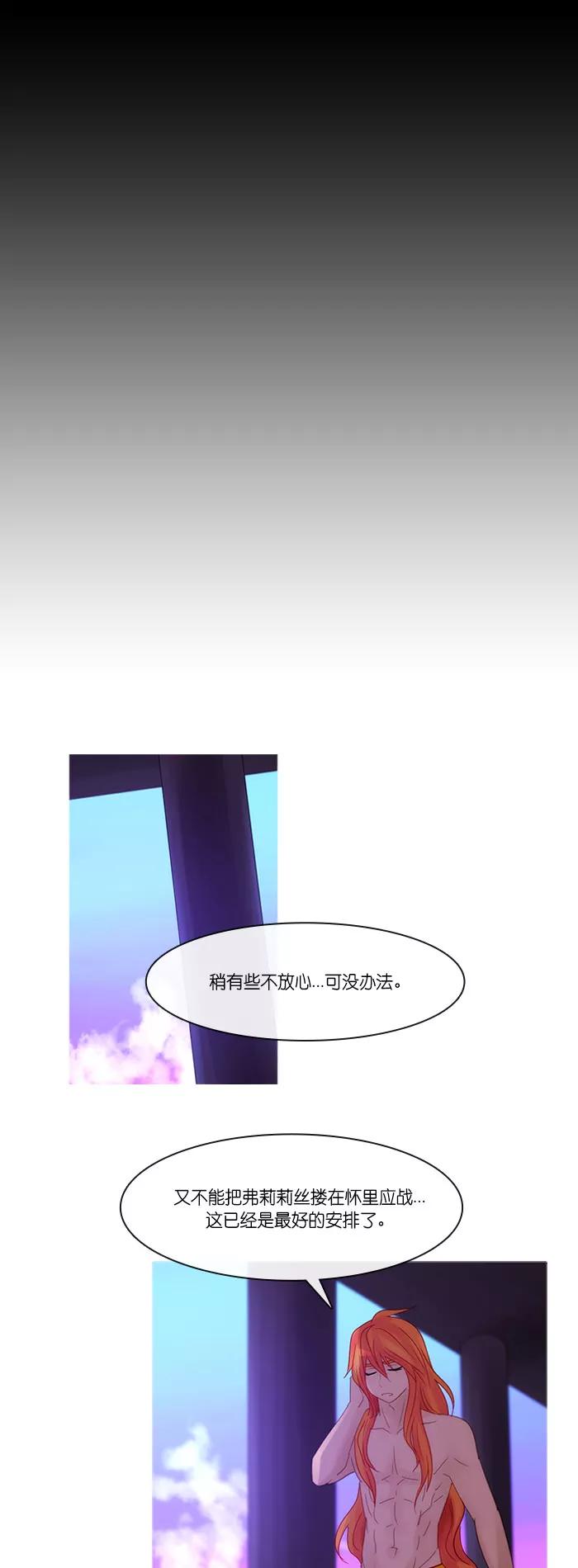 《库佩拉》[第2部] 第147话 你与我的正义（13） 第22页