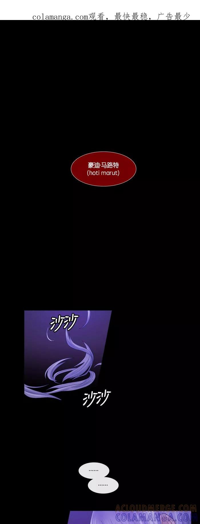 《库佩拉》[第2部] 第147话 你与我的正义（13） 第1页