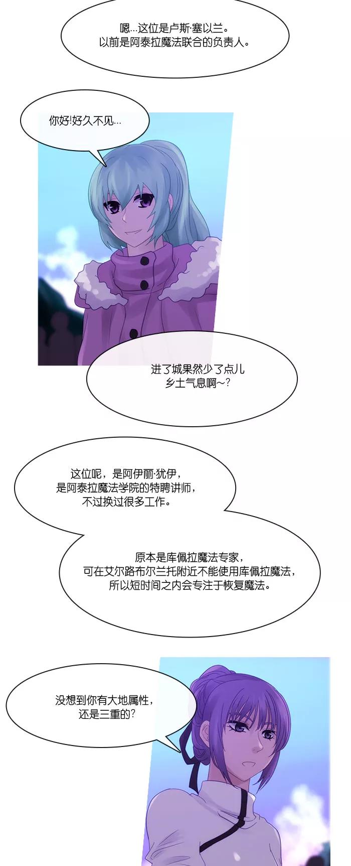 《库佩拉》[第2部] 第147话 你与我的正义（13） 第14页