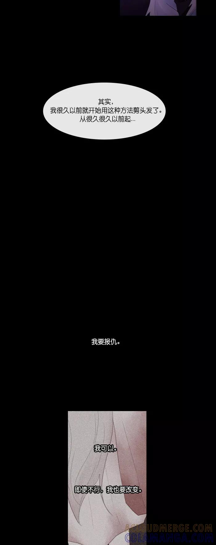 《库佩拉》[第2部] 第147话 你与我的正义（13） 第5页