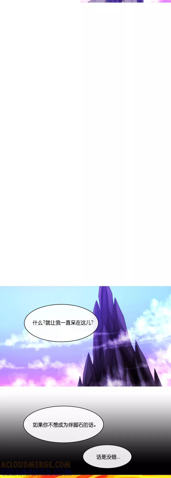 《库佩拉》[第2部] 第147话 你与我的正义（13） 第17页