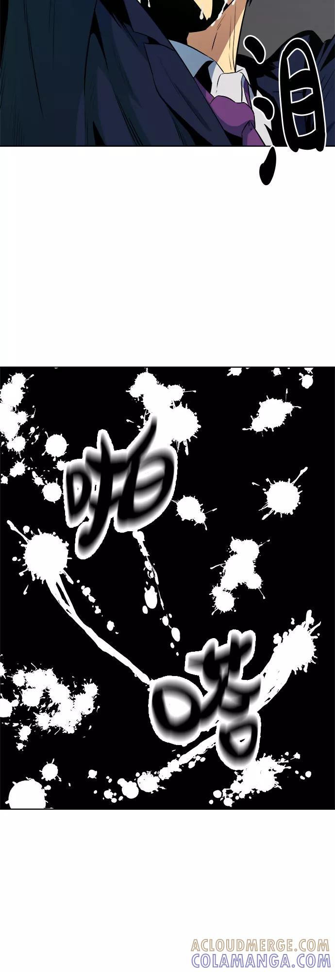 《我身体里的那家伙》第24话 第43页