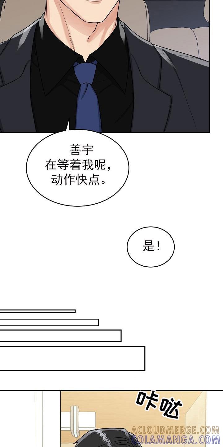 《虎的孩子》第25章：开心 第19页