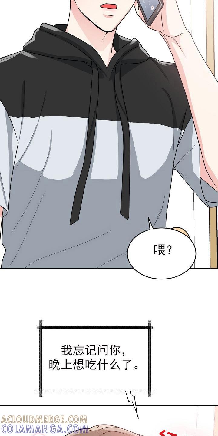 《虎的孩子》第25章：开心 第13页