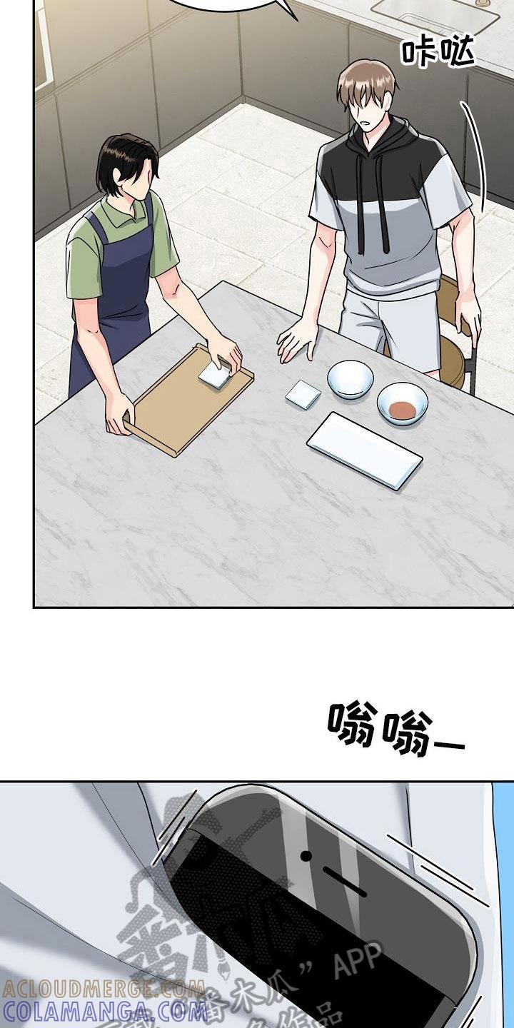 《虎的孩子》第25章：开心 第9页