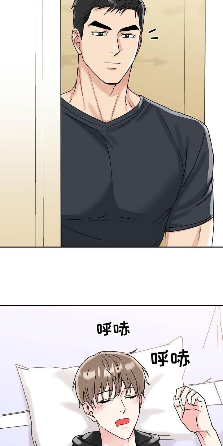 《虎的孩子》第25章：开心 第20页