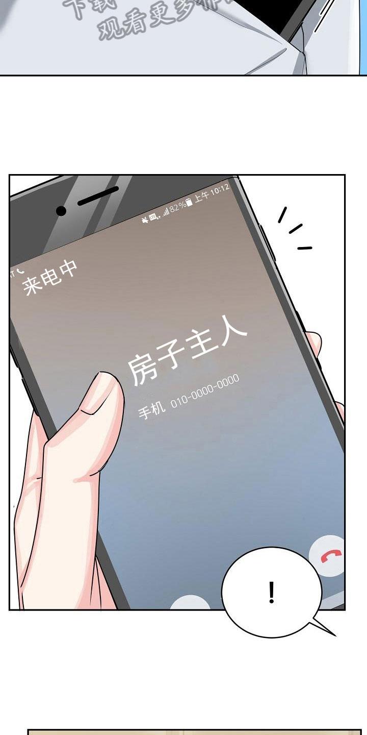 《虎的孩子》第25章：开心 第10页