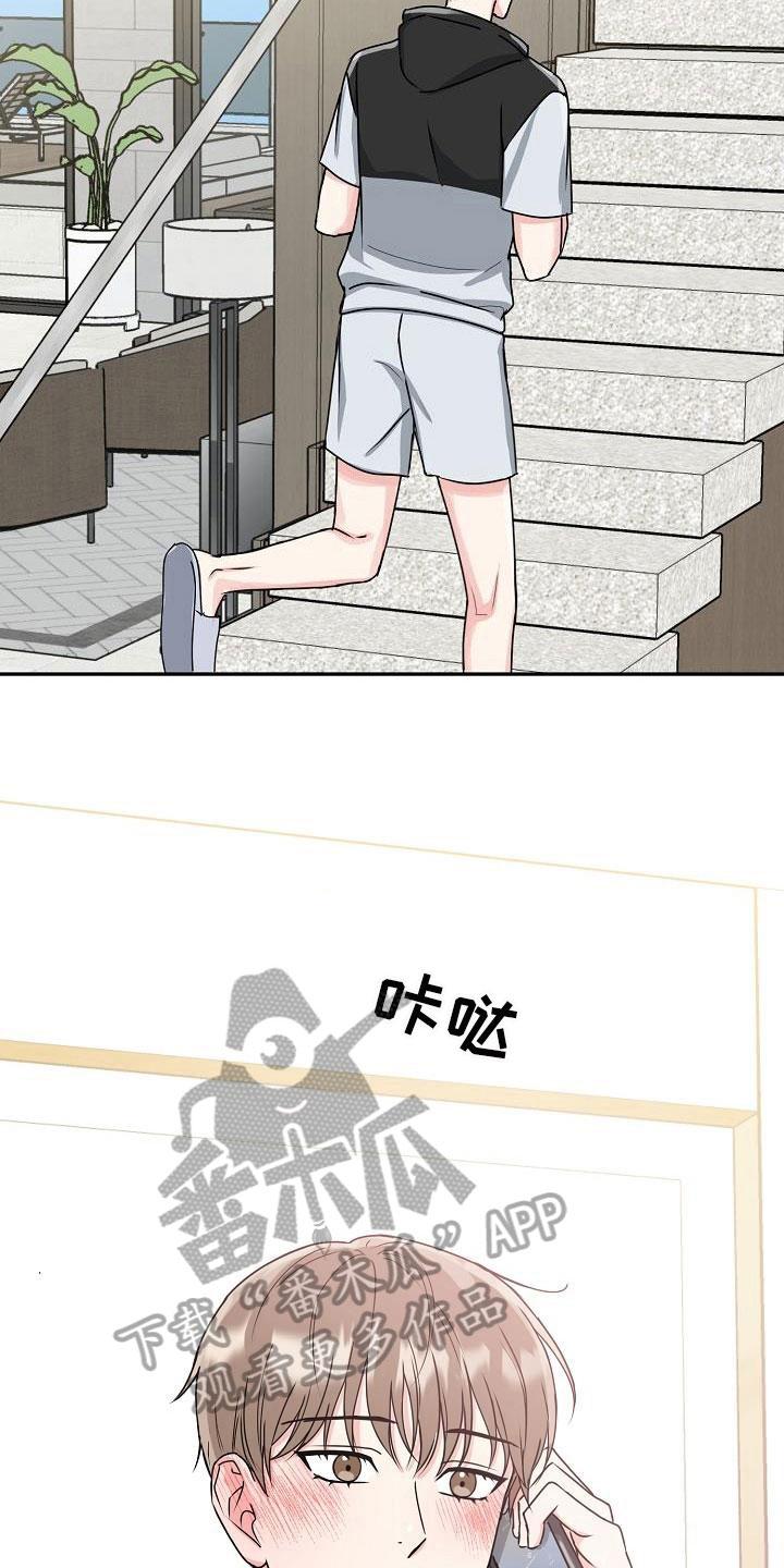 《虎的孩子》第25章：开心 第12页