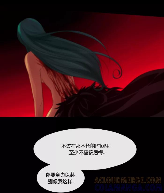 《库佩拉》[第2部] 第148话 你与我的正义（14） 第19页