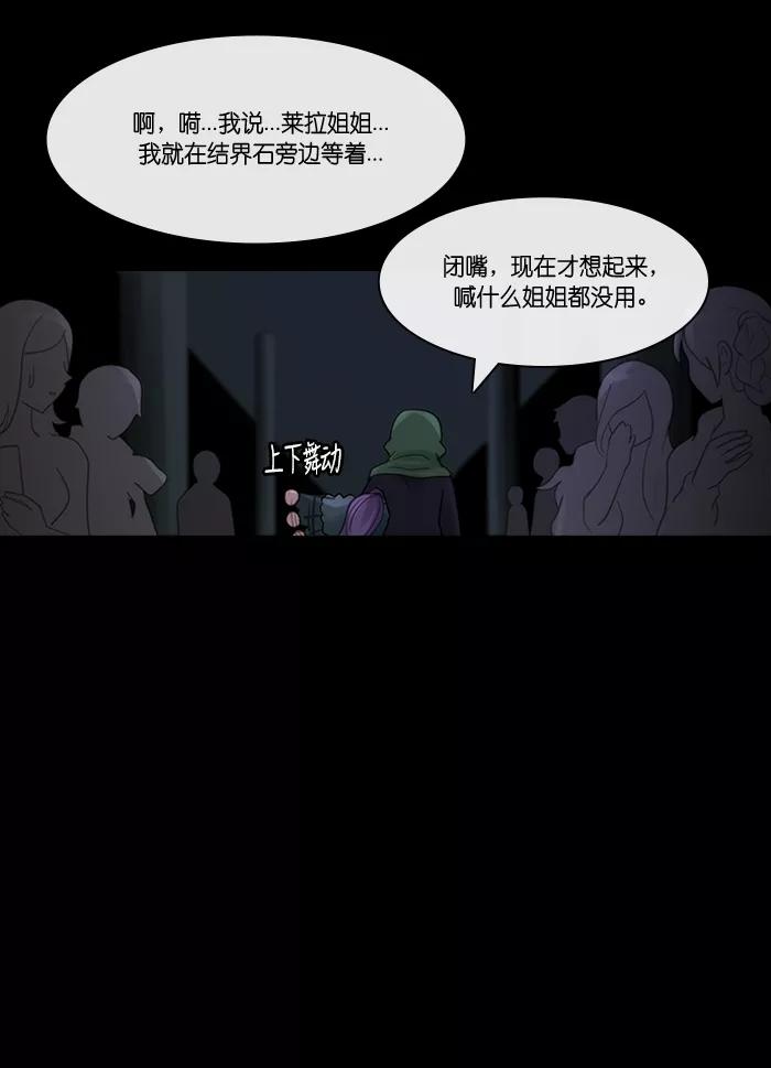 《库佩拉》[第2部] 第148话 你与我的正义（14） 第6页
