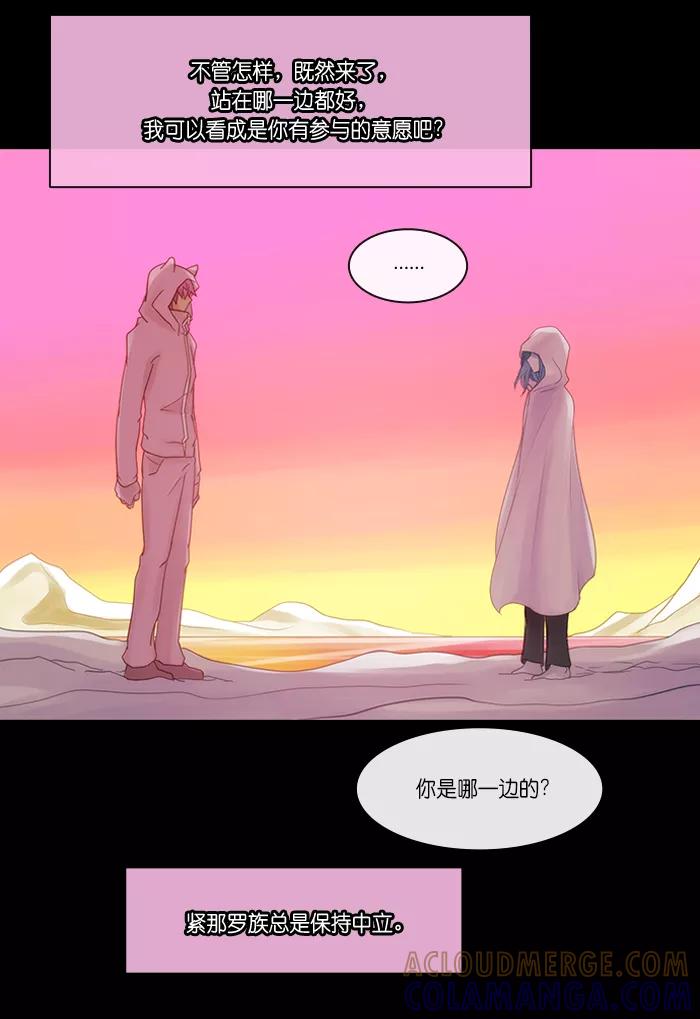 《库佩拉》[第2部] 第148话 你与我的正义（14） 第28页
