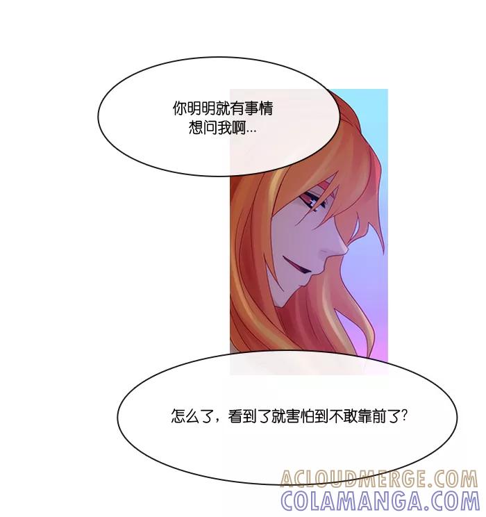 《库佩拉》[第2部] 第148话 你与我的正义（14） 第13页