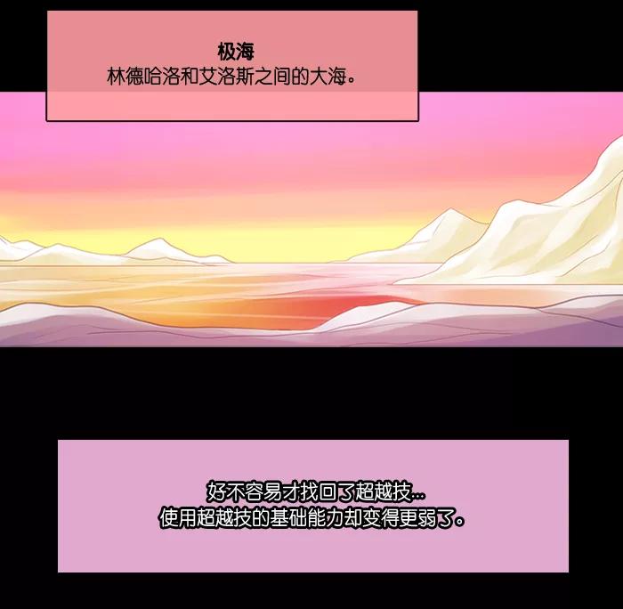 《库佩拉》[第2部] 第148话 你与我的正义（14） 第27页