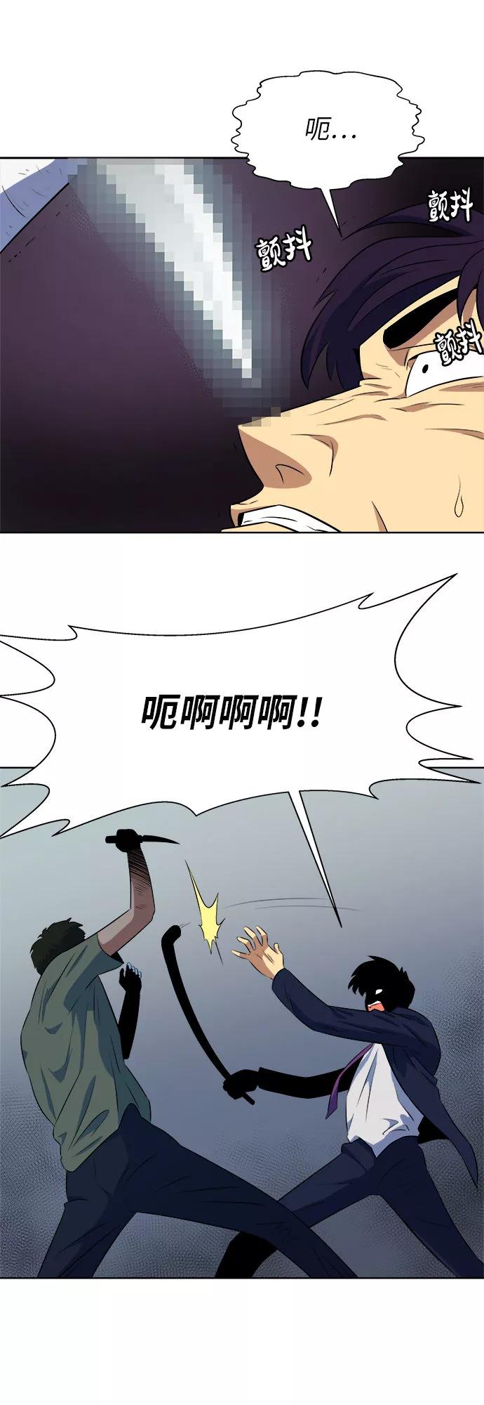 《我身体里的那家伙》第25话 第11页