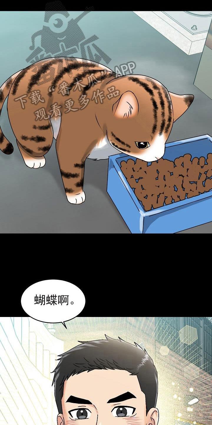 《虎的孩子》第26章：期待 第10页