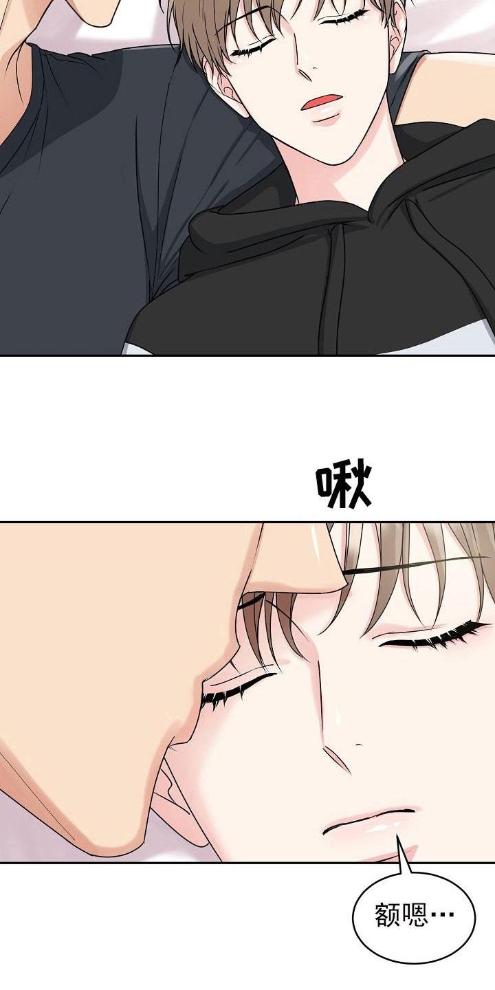 《虎的孩子》第26章：期待 第14页