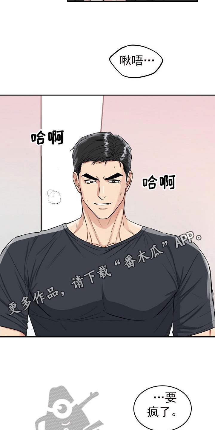 《虎的孩子》第26章：期待 第20页