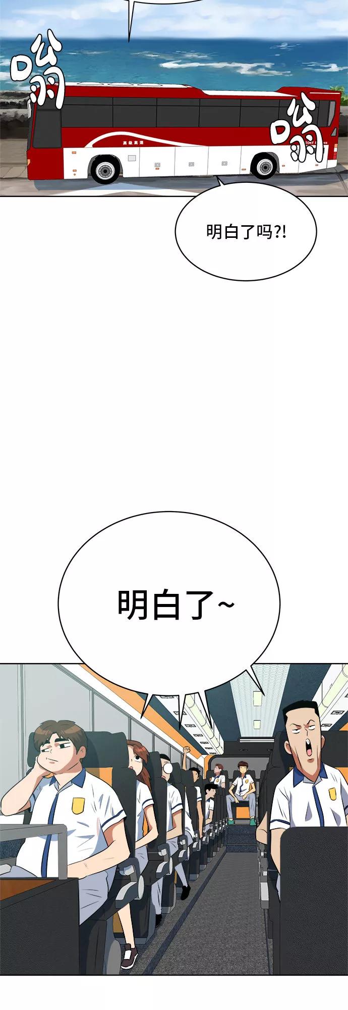 《我身体里的那家伙》第25话 第47页