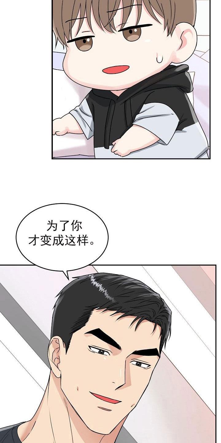 《虎的孩子》第26章：期待 第18页