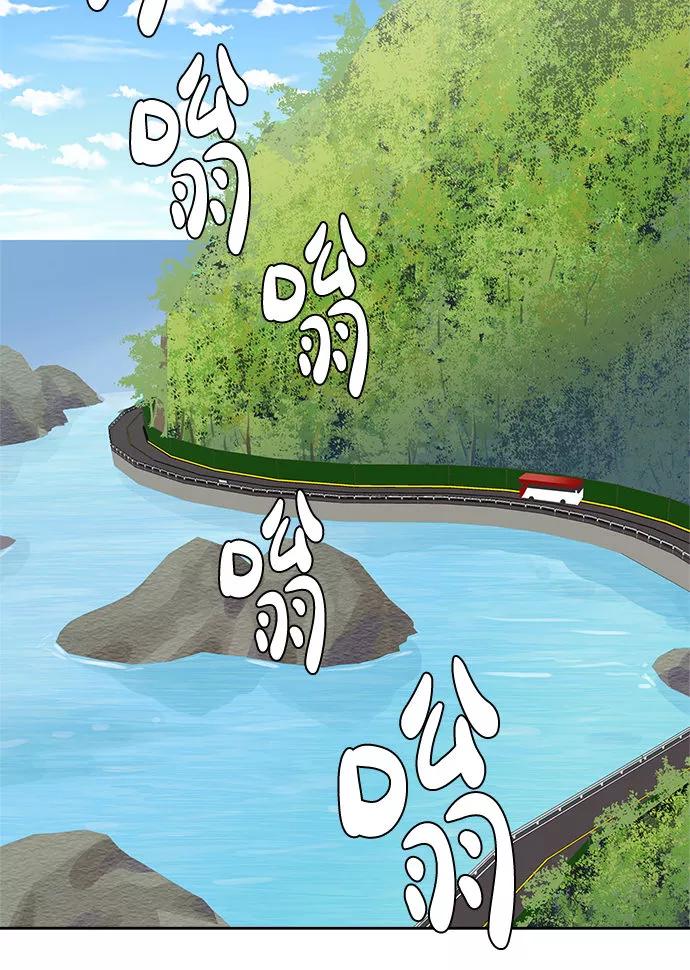 《我身体里的那家伙》第25话 第45页