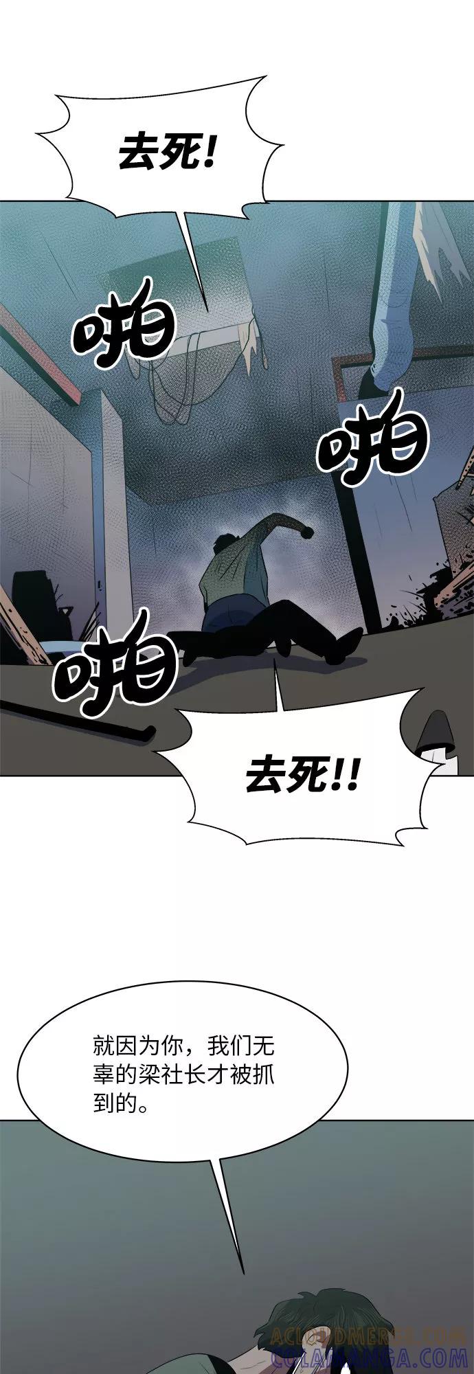 《我身体里的那家伙》第25话 第16页