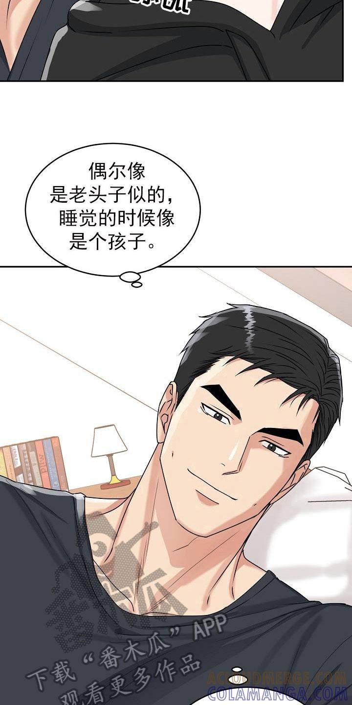 《虎的孩子》第26章：期待 第3页
