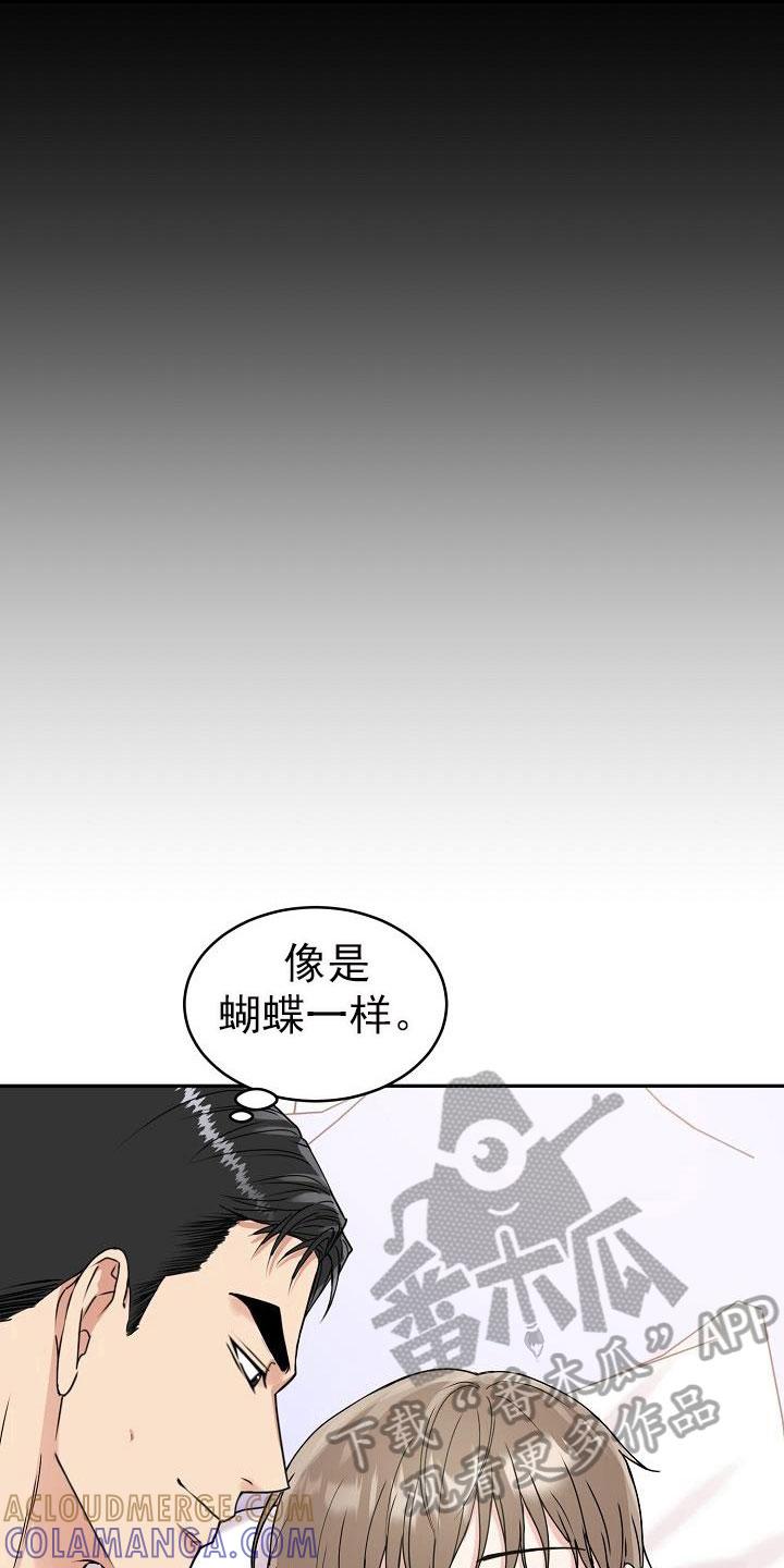 《虎的孩子》第26章：期待 第13页