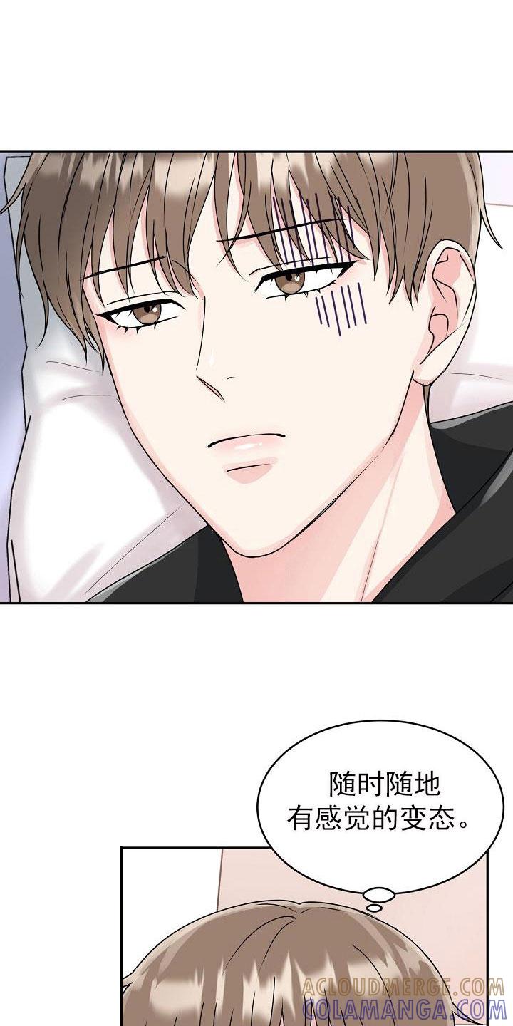 《虎的孩子》第26章：期待 第17页