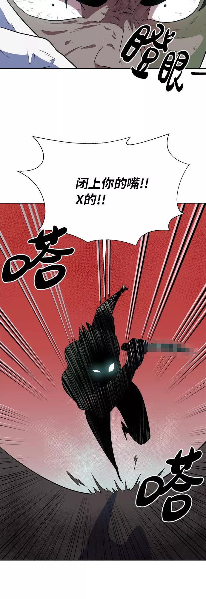 《我身体里的那家伙》第25话 第8页