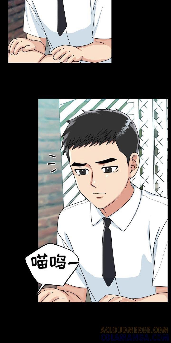 《虎的孩子》第26章：期待 第9页