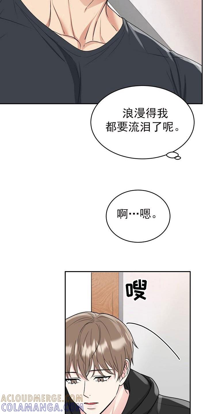 《虎的孩子》第26章：期待 第19页