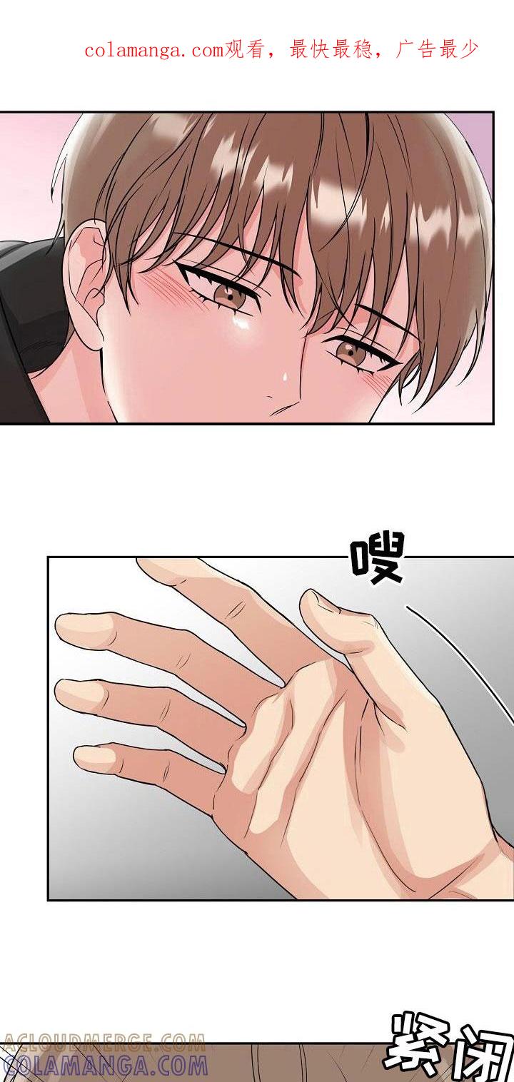 《虎的孩子》第27章：糖果 第1页