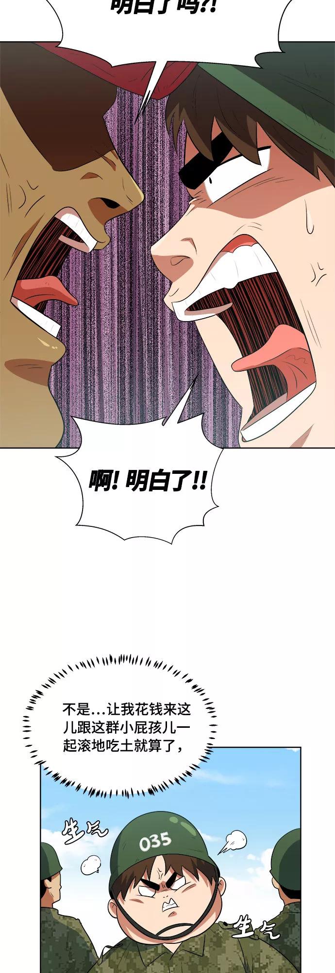 《我身体里的那家伙》第26话 第12页