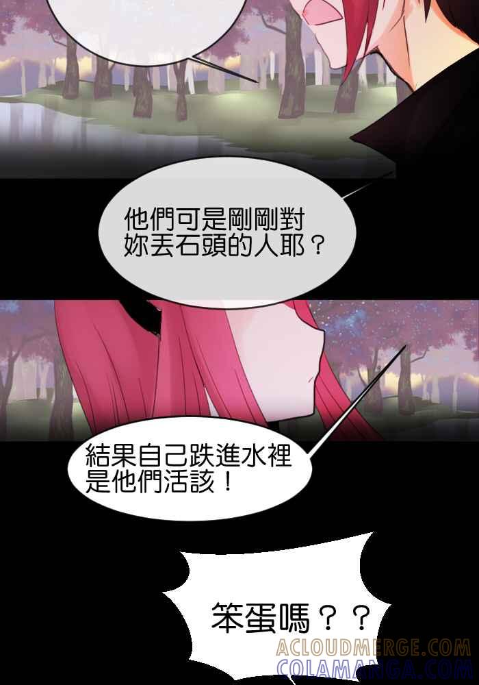 《倾恋的蜜封罐》025-- 都是笨蛋 第25页