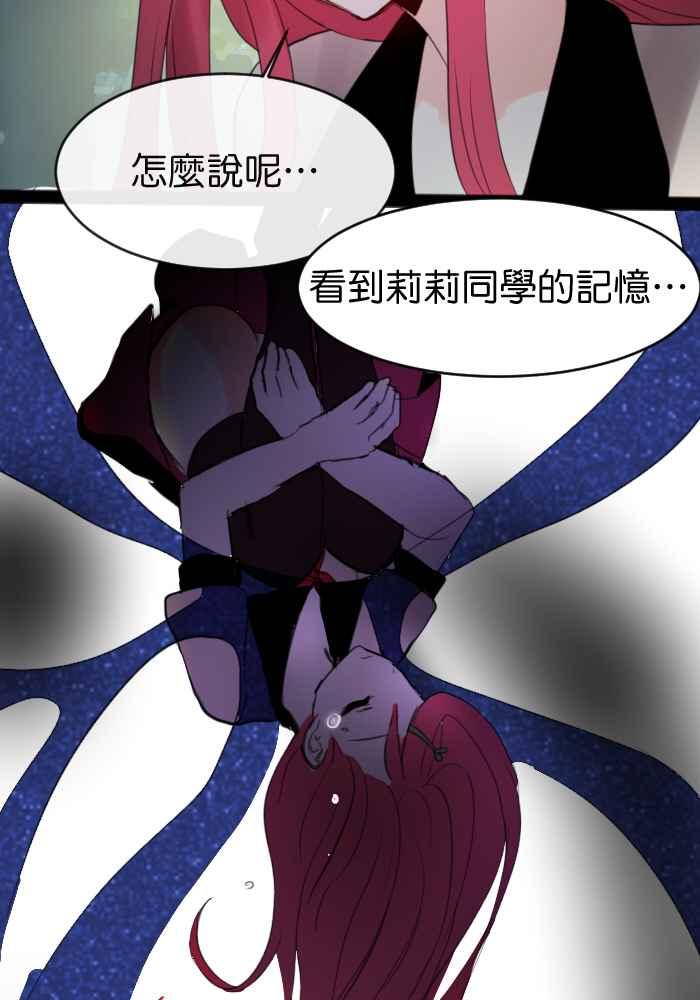 《倾恋的蜜封罐》025-- 都是笨蛋 第23页