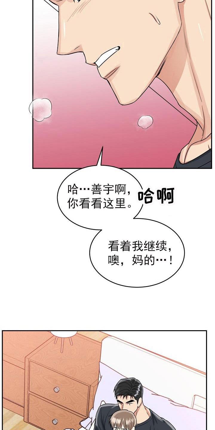 《虎的孩子》第27章：糖果 第6页