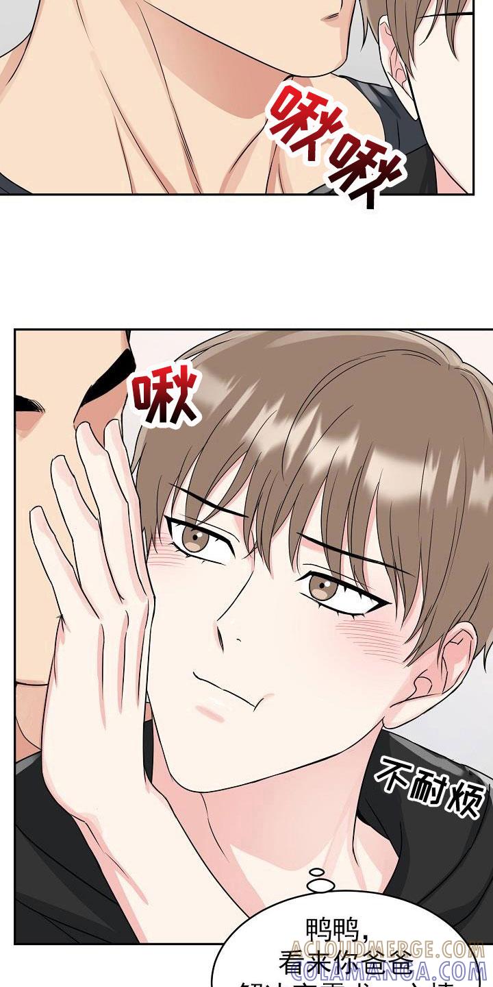 《虎的孩子》第27章：糖果 第9页
