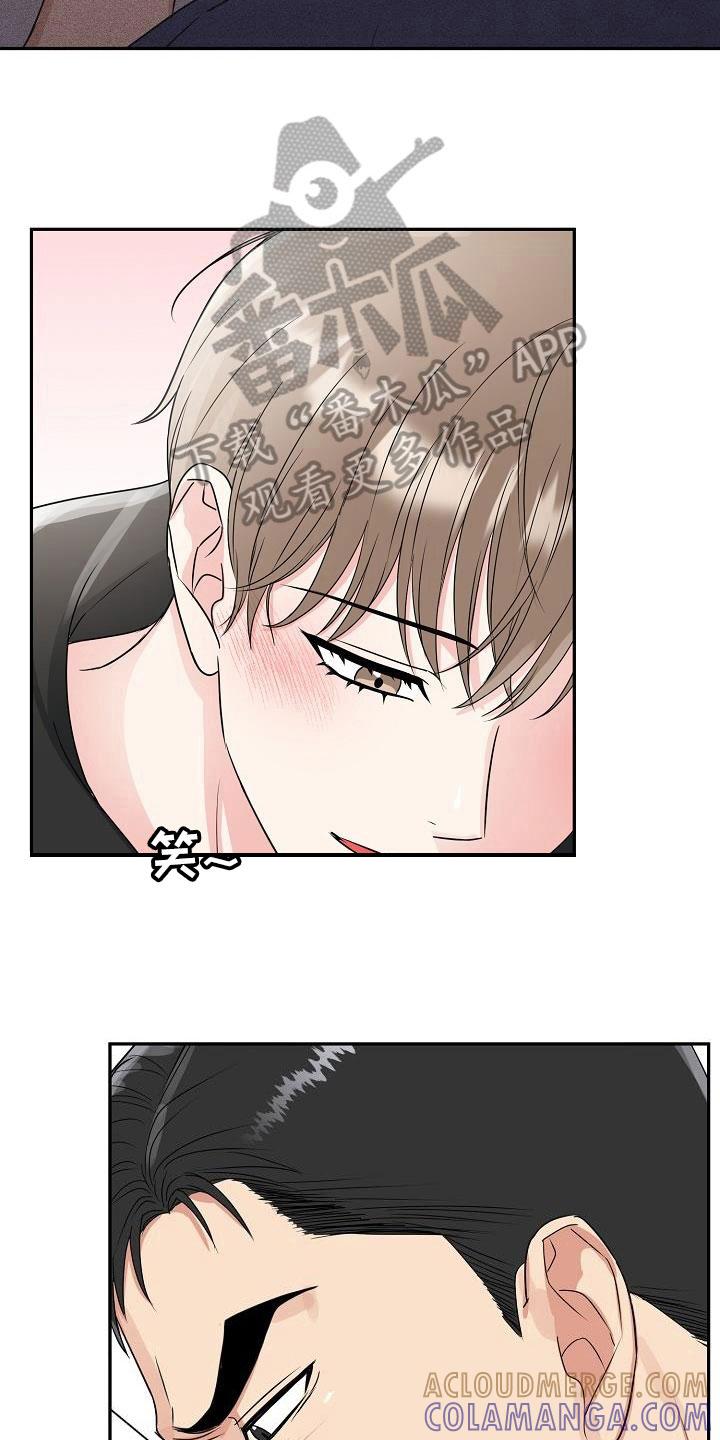 《虎的孩子》第27章：糖果 第5页