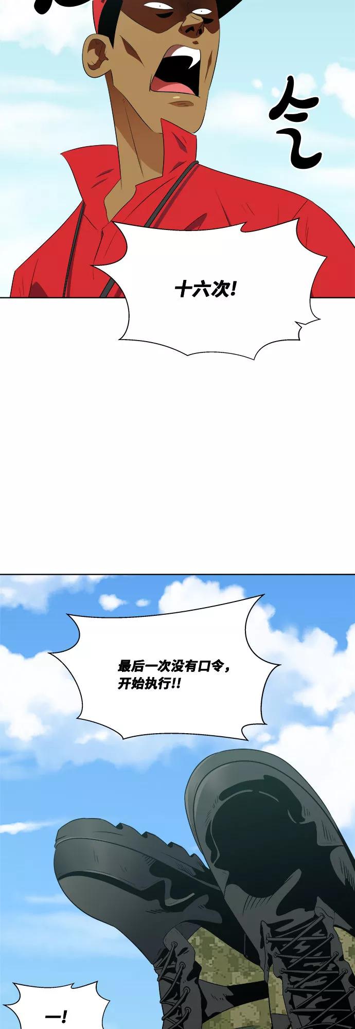 《我身体里的那家伙》第26话 第17页
